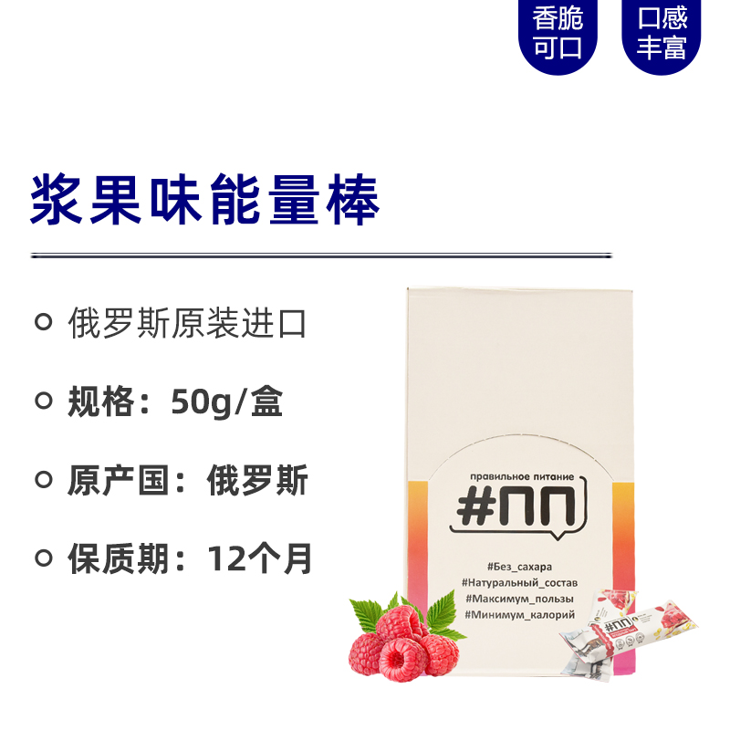 生活尤佳浆果味能量棒40g