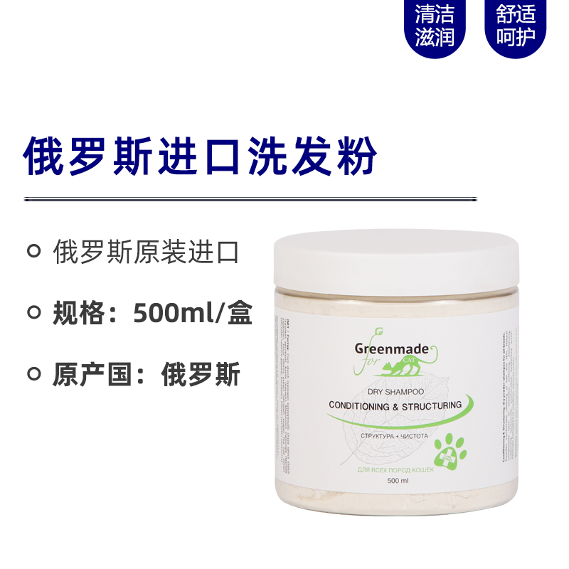 俄罗斯进口洗发粉500g