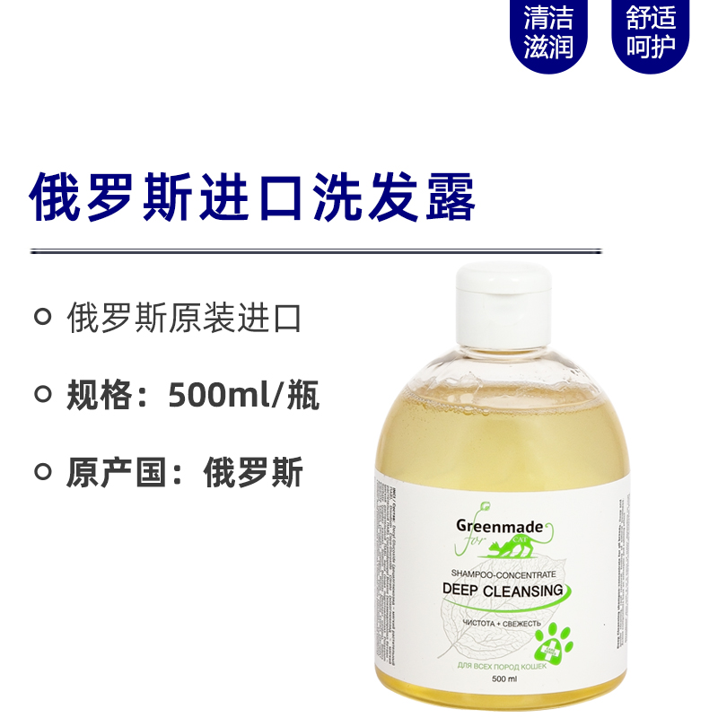 俄罗斯进口洗发露500ml