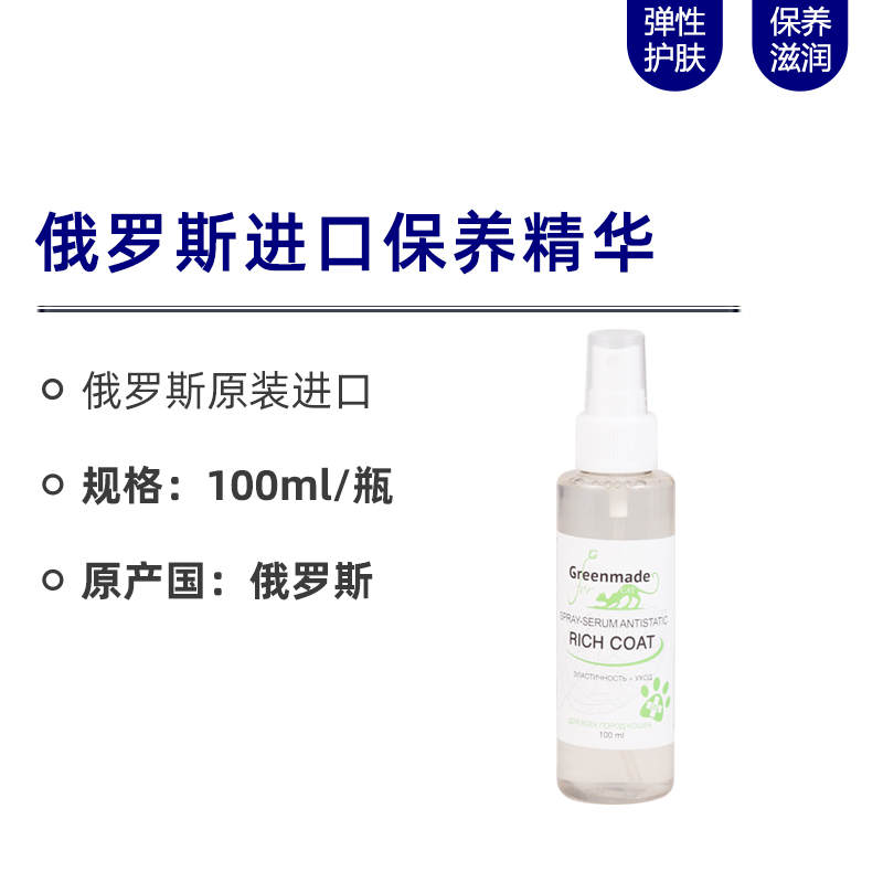 俄罗斯进口保养精华100ml