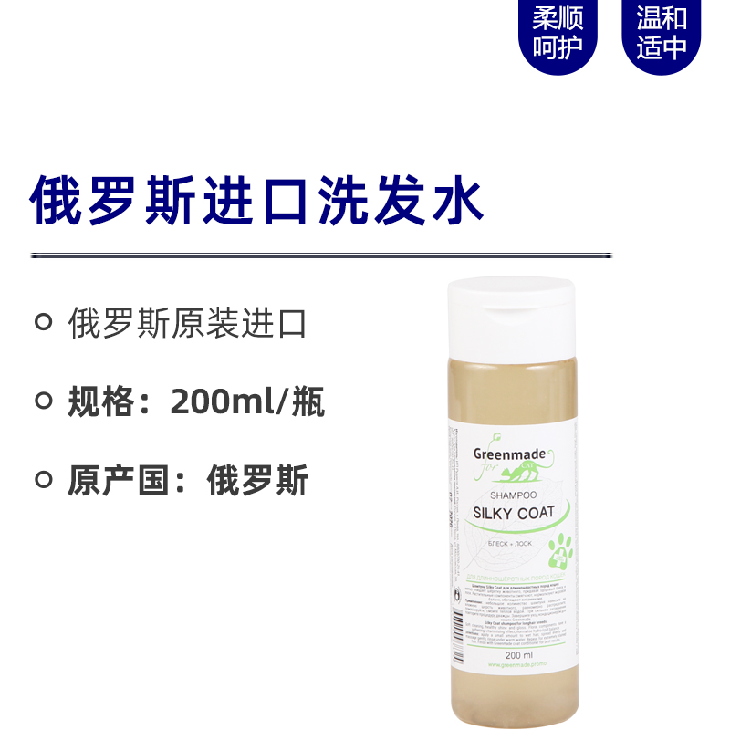 俄罗斯进口洗发水200ml