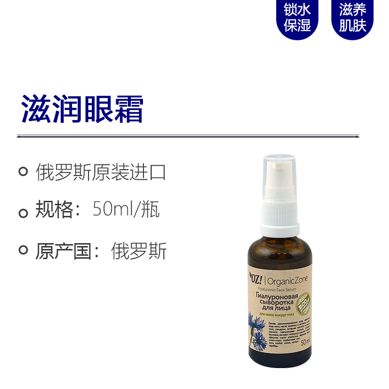 俄罗斯进口滋润眼霜50ml