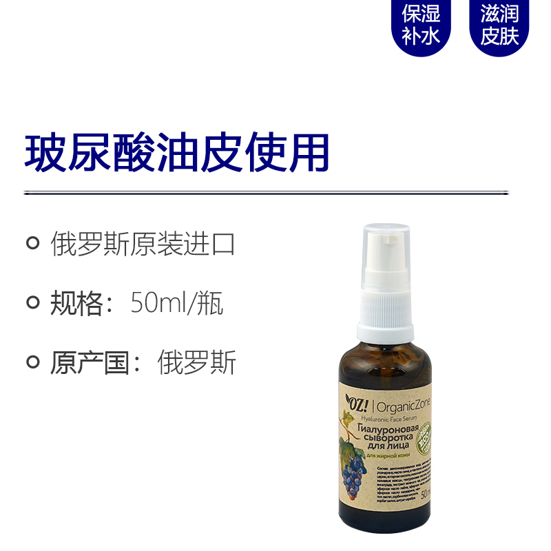 俄罗斯进口玻尿酸  油性肌肤使用50ml