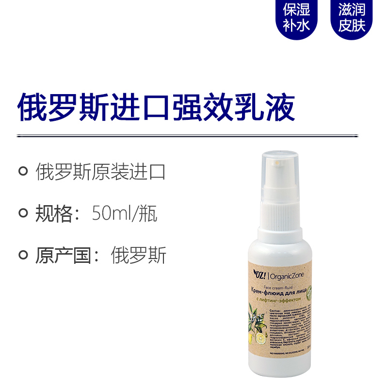 俄罗斯进口OZ强效乳液50ml