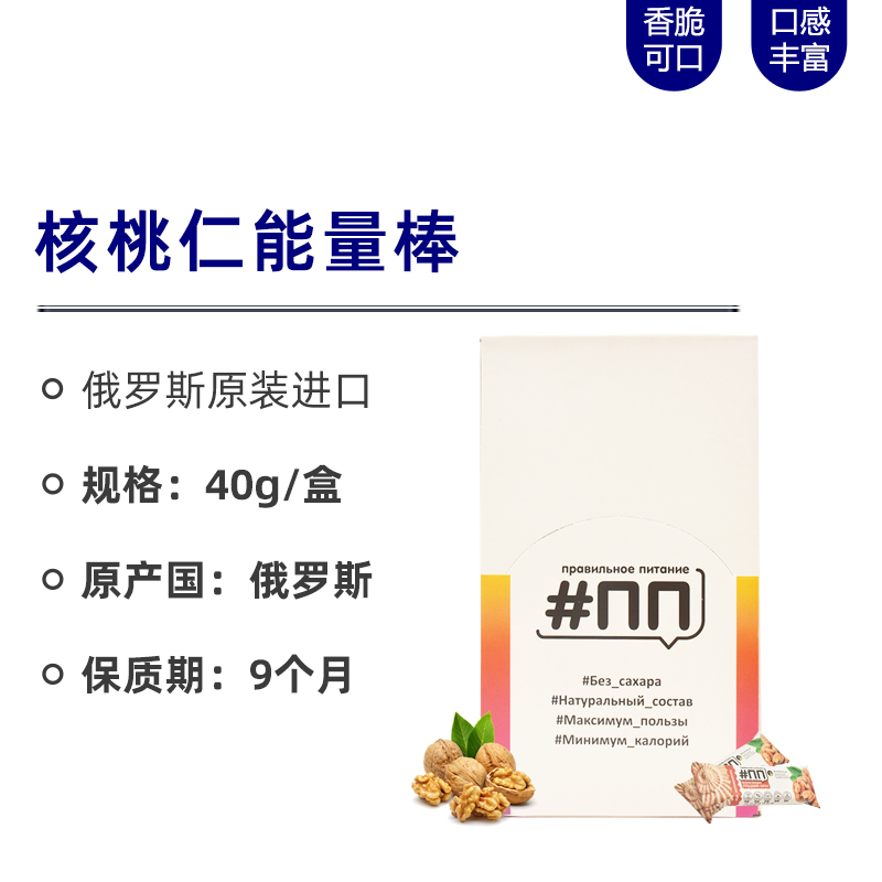 生活尤佳核桃仁能量棒40g