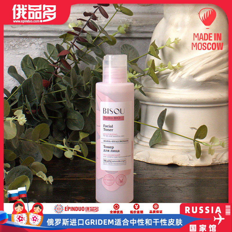 俄罗斯进口护肤品适合中性和干性皮肤