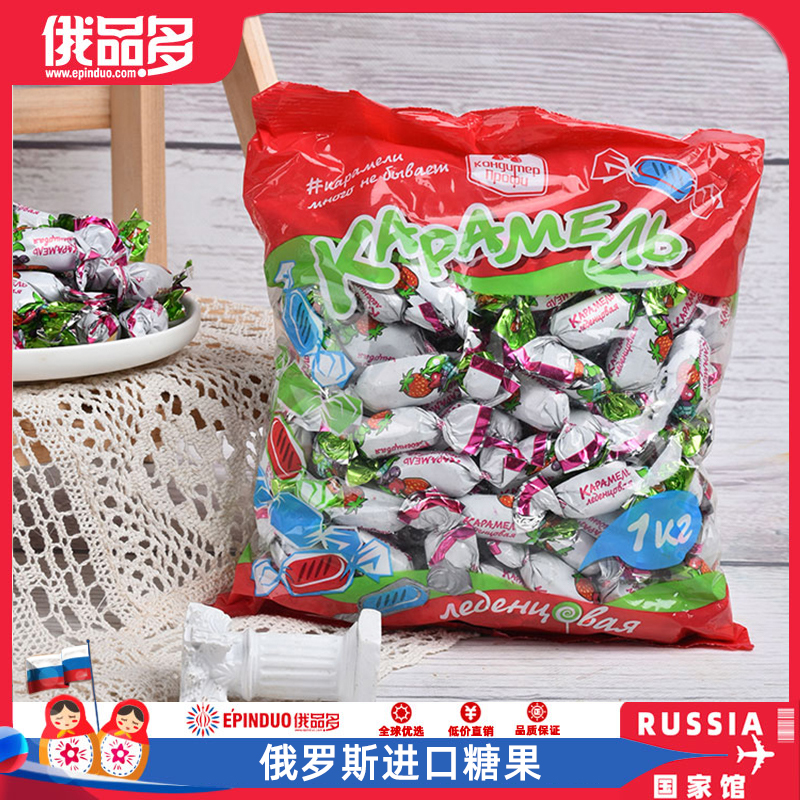 俄罗斯进口糖果迷你多种水果味糖果1kg办公室休闲零食品