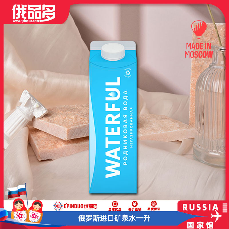 俄罗斯进口水矿泉水饮用水1升
