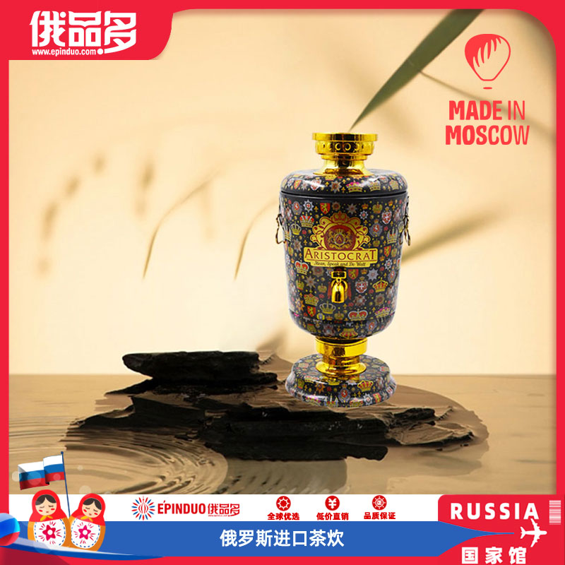 俄罗斯进口茶饮贵族茶饮休闲饮品精致茶饮