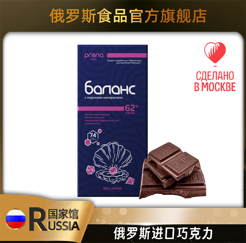 俄罗斯进口盒装巧克力糖果