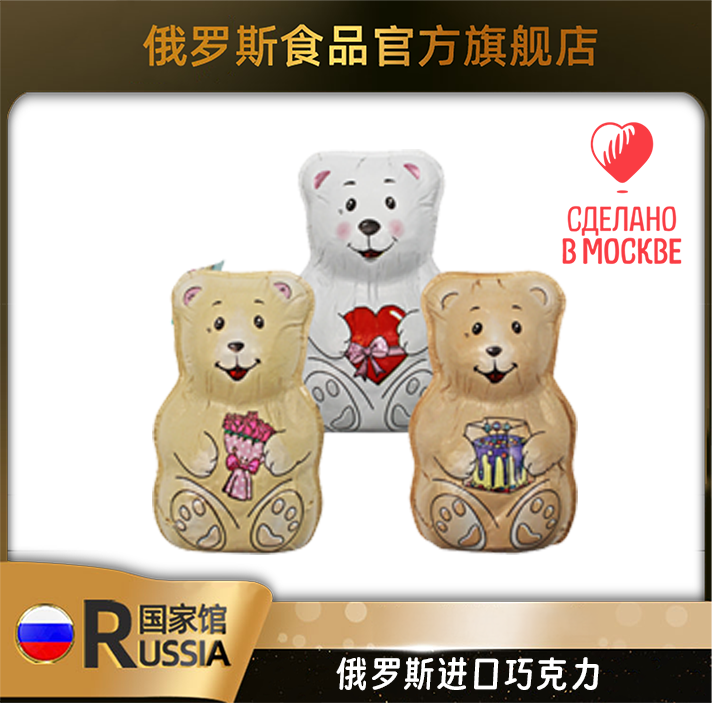 俄罗斯进口造型巧克力