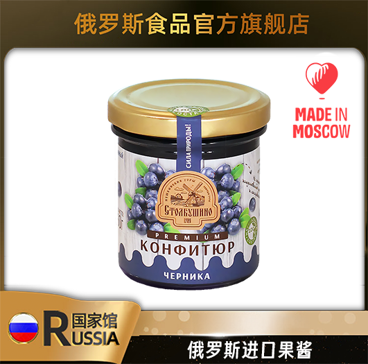 俄罗斯进口果酱（樱桃、覆盆子、蓝莓）