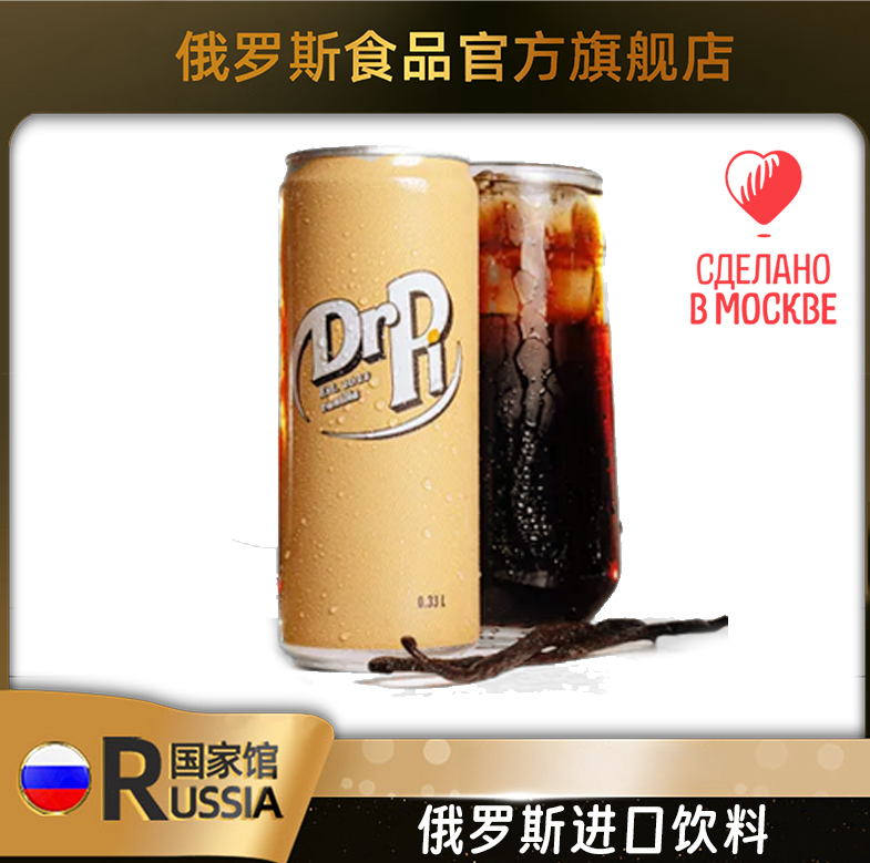 俄罗斯进口无酒精碳酸系列