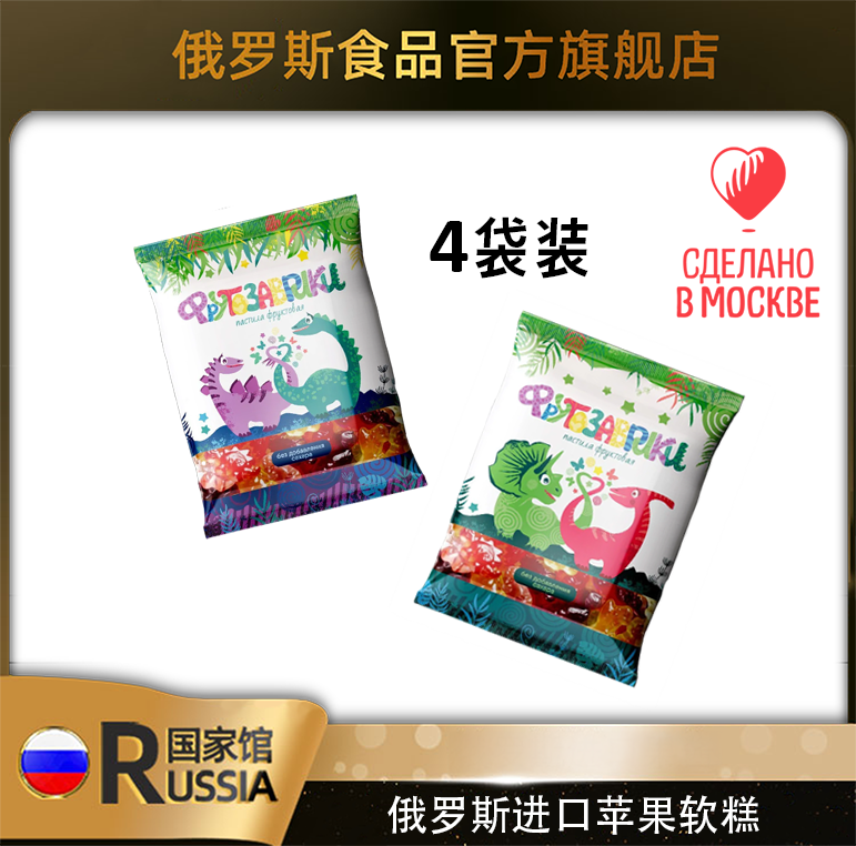 Frutozavriki 水果软糕系列